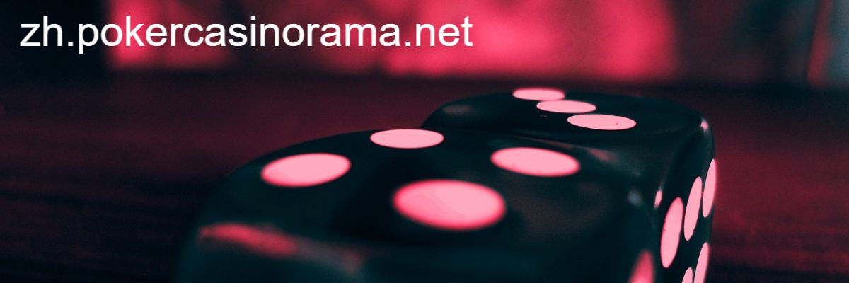 zh.pokercasinorama.net